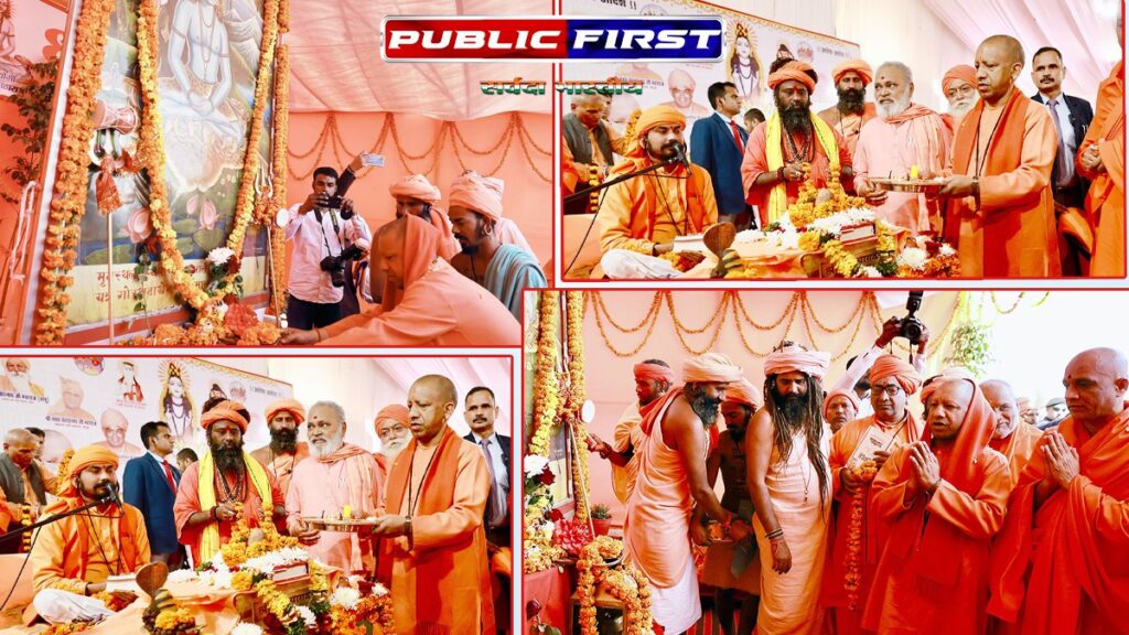 #CMYOGI |प्रयागराज में अखिल भारतवर्षीय अवधूत भेष महासभा, योगी आदित्यनाथ की सहभागिता|