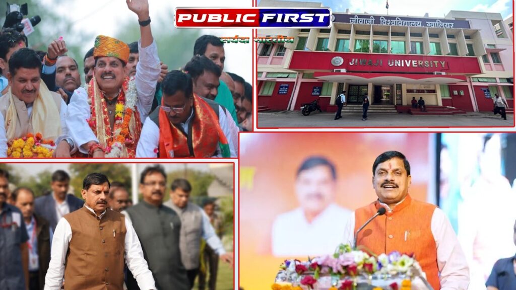 CM मोहन यादव ने ग्वालियर में ‘संविधान गौरव अभियान’ महासंगोष्ठी में की भागीदारी।
