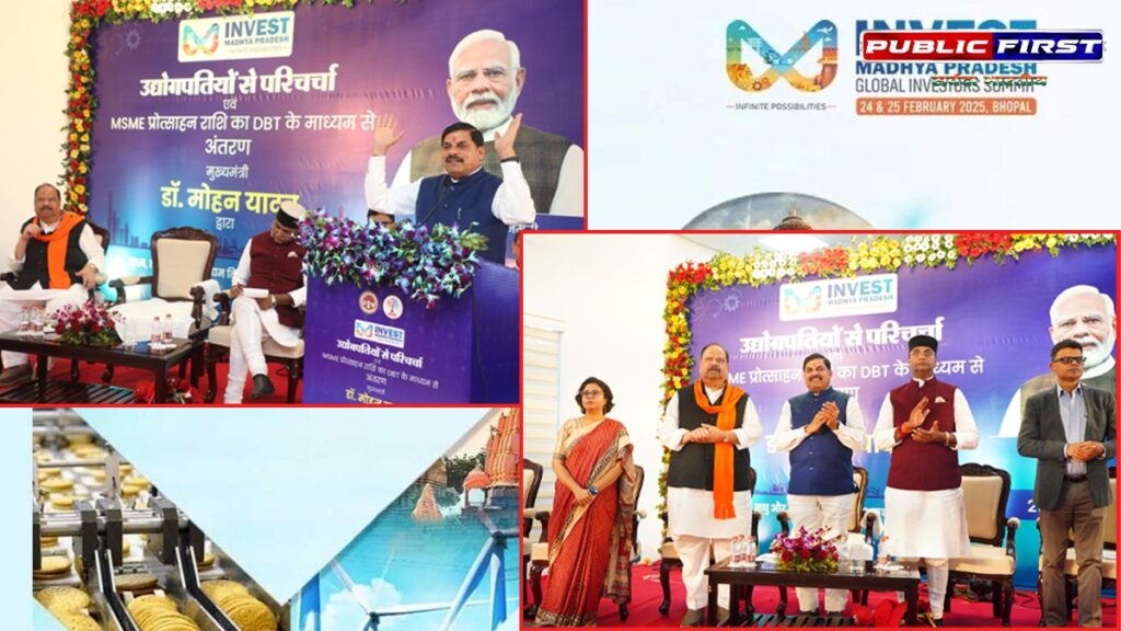 #GISBHOPAL2025 | मप्र की निवेश नीति देश में सबसे बेहतर – सीएम डॉ. मोहन यादव ।