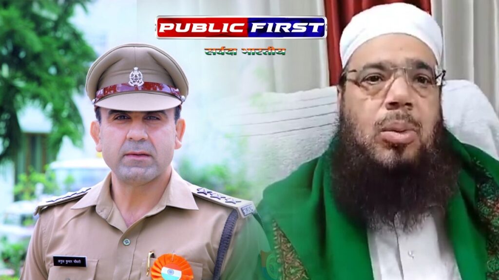 #SAMBHAL | संभल के सीओ की मुस्लिमों को सलाह मुफ़्ती साहब ने दी नौकरी छोड़ने की सलाह । ग़ज़ब !!।