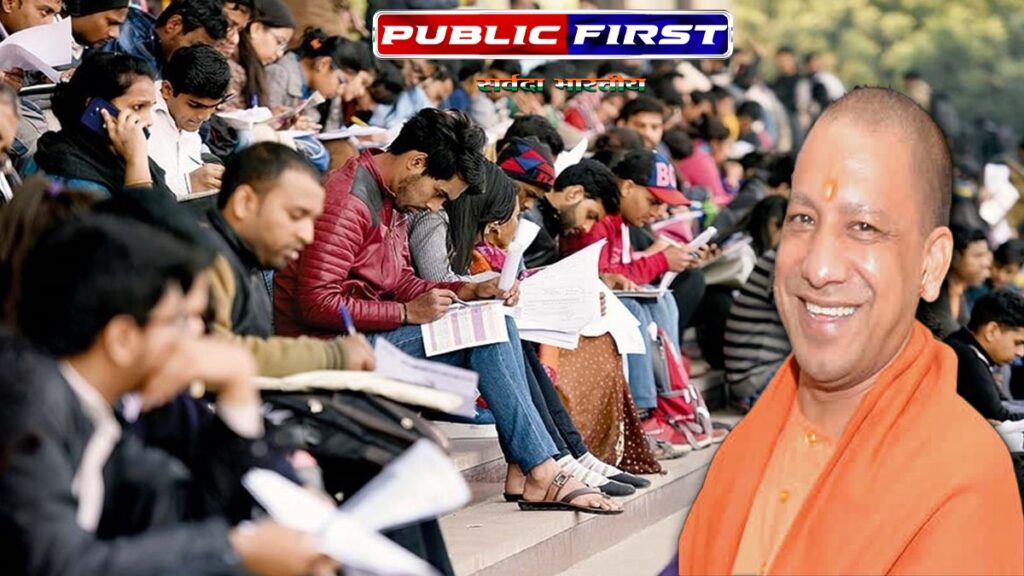 #UPFIRST | उप्र में सरकारी नौकरियों में होगी तेज़ी से भर्ती। ।