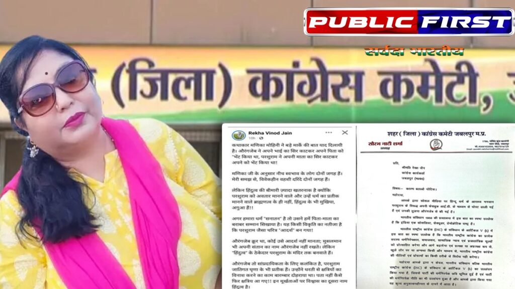 #CONTROVERSY | कांग्रेस नेत्री ने औरंगजेब से कर डाली भगवान परशुराम की तुलना !!