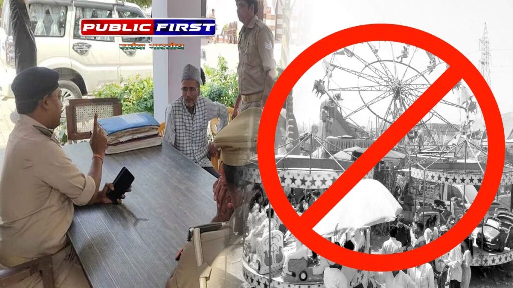 #SAMBHAL | गजनवी के आशिक़ों को ज़ोरदार झटका – नेजा मेले को पुलिस ने नहीं दी अनुमति ।