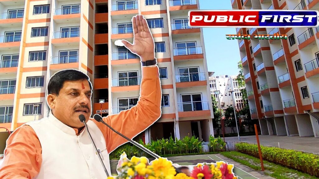 #CM | मुख्यमंत्री डॉ. मोहन यादव करेंगे भोपाल स्मार्ट सिटी के नवनिर्मित आवासों का लोकार्पण