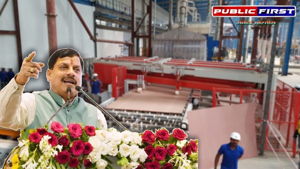 #MP | मध्यप्रदेश में औद्योगिक विकास का नया अध्याय: “मध्यम घनत्व फाइबर बोर्ड एवं संबद्ध उत्पाद संयंत्र” का शिलान्यास |