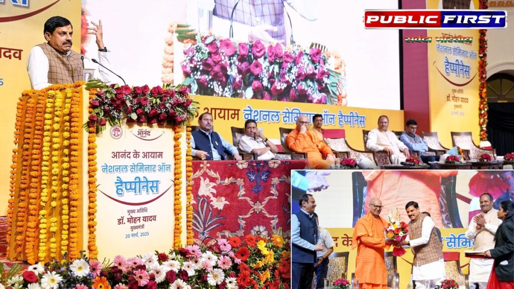 #MP|सबके जीवन में खुशहाली लाना ही हमारा मूल लक्ष्य: मुख्यमंत्री डॉ. यादव|