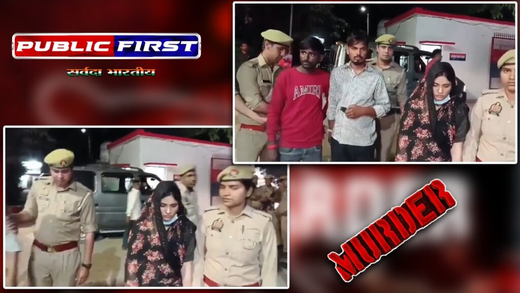 #UPCRIME”शादी 15 दिन बाद हत्या का राज़: प्रगति और अनुराग का खतरनाक अफेयर!”