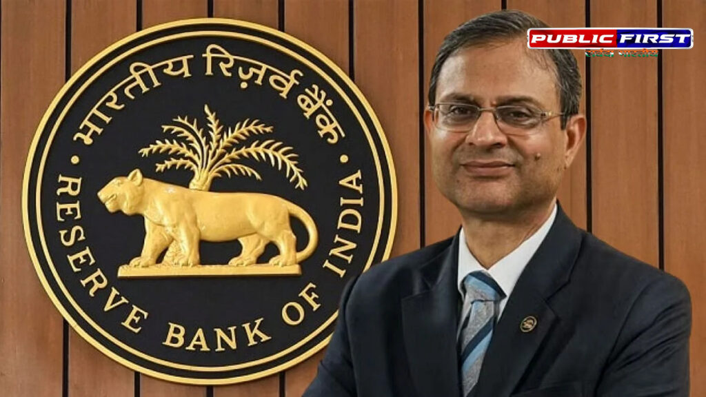 भारतीय रिज़र्व बैंक ने रेपो रेट में 0.25% की कटौती की; EMI दरों में संभावित राहत