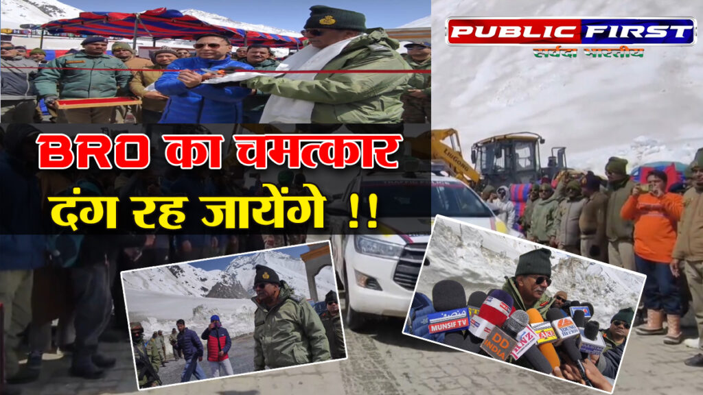 #BRO | जोजिला दर्रा: लद्दाख और कश्मीर घाटी के बीच सामरिक जीवनरेखा बहाल