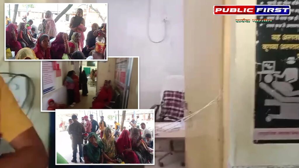 #MP । निवाड़ी जिला अस्पताल में लचर स्वास्थ्य सेवाएं, घंटों से लाइन में खड़े मरीज, स्टाफ नदारद