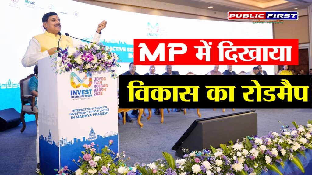 #INVEST IN MP | CM मोहन यादव ने बेंगलुरु में किया निवेशकों को आमंत्रित