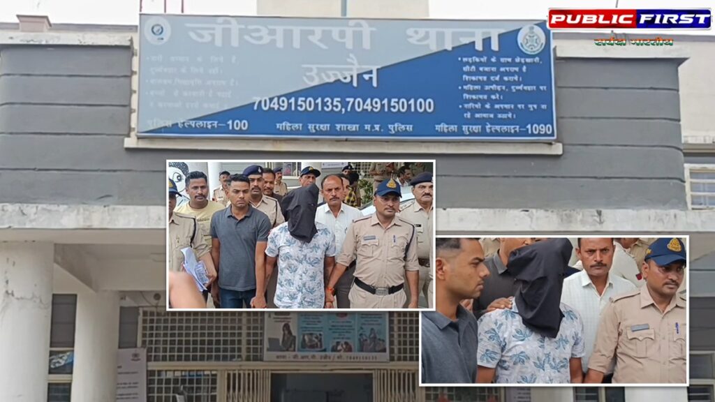# Robbery । उज्जैन रेलवे स्टेशन पर मिर्ची डालकर लूट: 11 दिन बाद आरोपी गिरफ्तार, ₹28,000 नकद बरामद