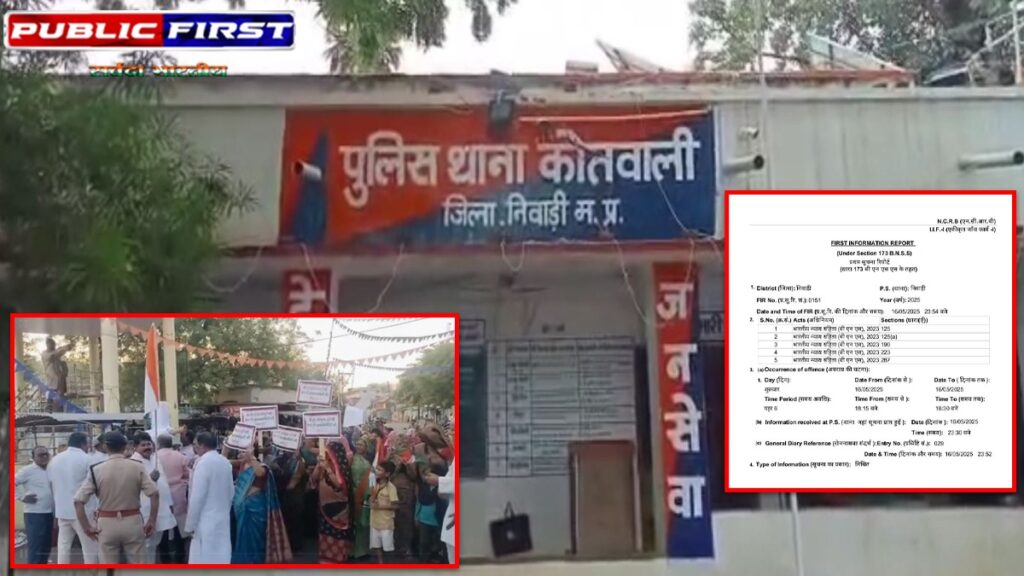 #MP । कांग्रेस नेत्री रोशनी यादव समेत 8 कार्यकर्ताओं पर FIR दर्ज — पुतला दहन के दौरान दो पत्रकार झुलसे