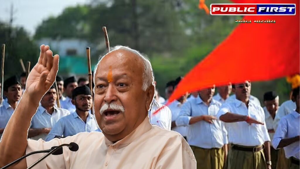 # RSS । प्रमुख मोहन भागवत का बड़ा बयान: ”भारत का कर्तव्य है विश्व को धर्म सिखाना”
