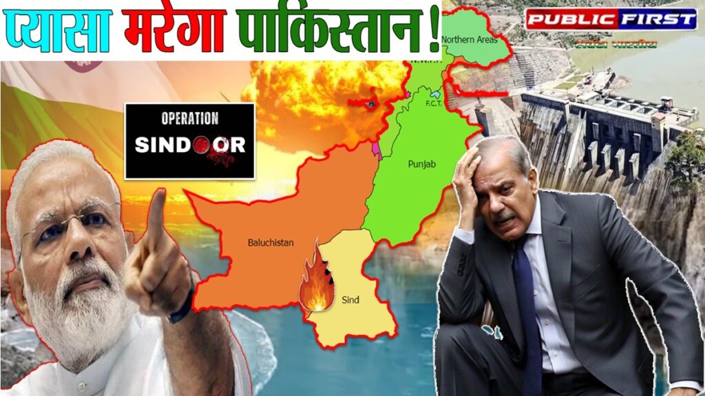 #SindhOnFire: पाकिस्तान के सिंध में नहर परियोजना पर बवाल, गृहमंत्री का घर जलाया गया!