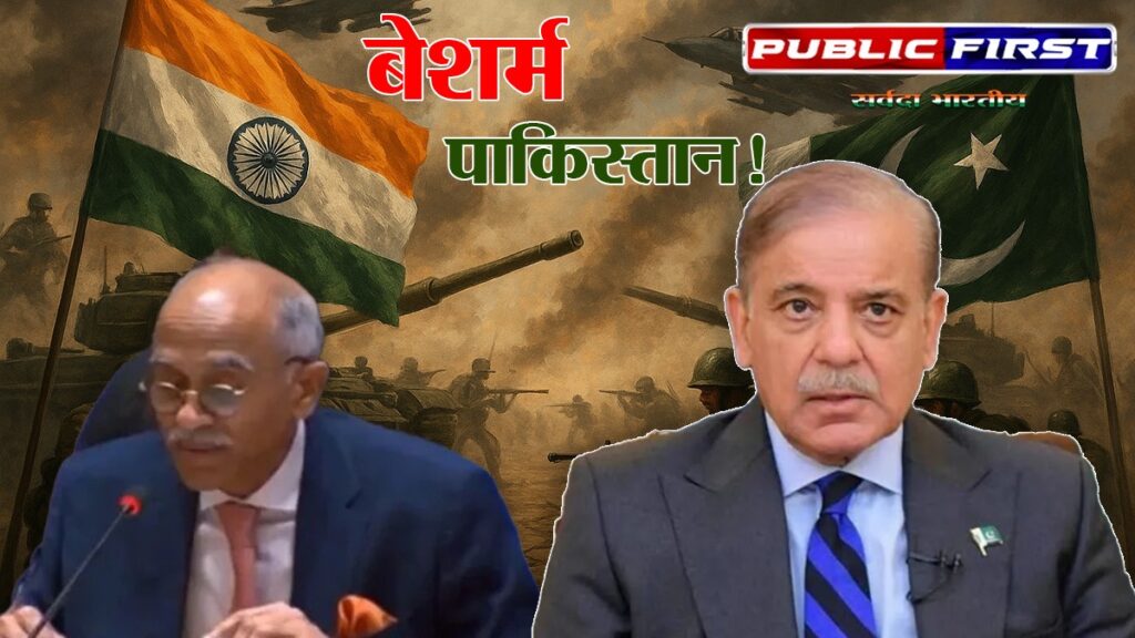 बेशर्म पाकिस्तान! आतंकी हमले करने के बाद नागरिक सुरक्षा पर UN में बांट रहा ज्ञान, भारत ने बोलती बंद कर दी……