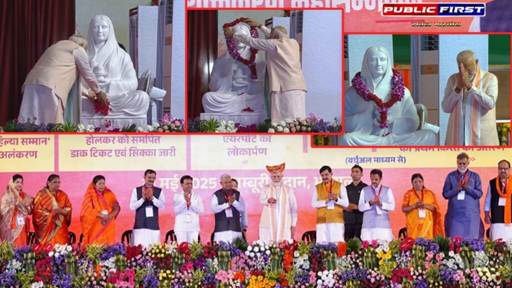 #BHOPAL । मुख्यमंत्री डॉ. मोहन यादव बोले – लोकमाता अहिल्याबाई के आदर्शों पर चल रही है आज की शासन व्यवस्था