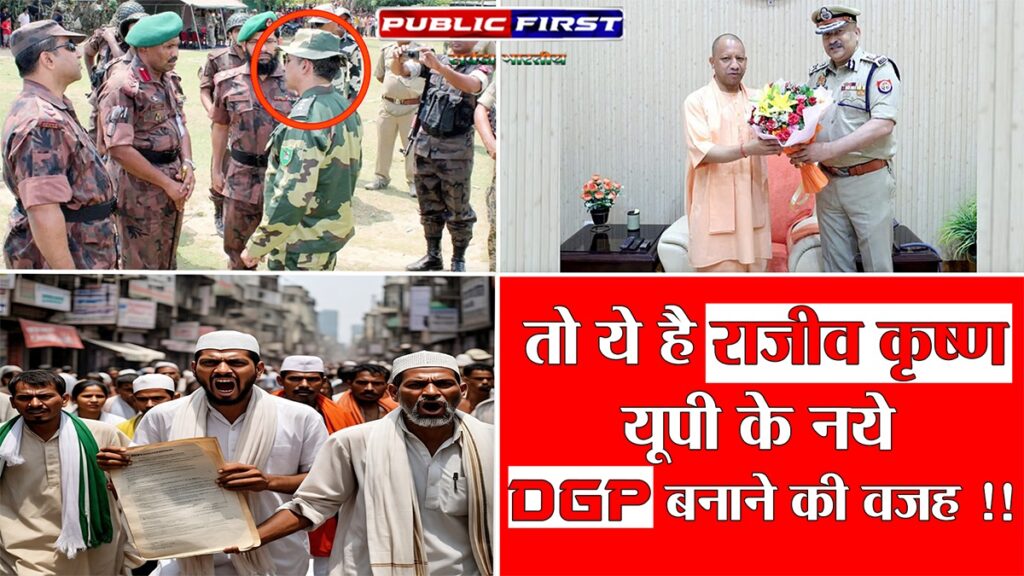 #UP NEW DGP | अवैध बांग्लादेशियों का ऑपरेशन अब होगा तगड़ा – ये होगा पहला आदेश !!