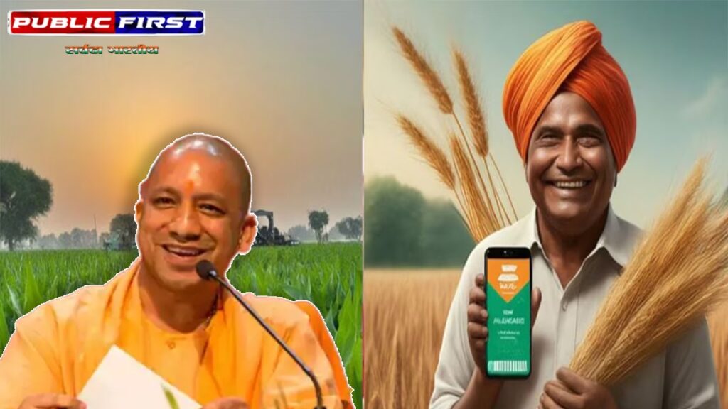 #KISAN FIRST | यूपी के इस गाँव के किसानों को अब तक मिल चुके 3 करोड़ रुपये !! जानिए किस सरकारी योजना से ?।