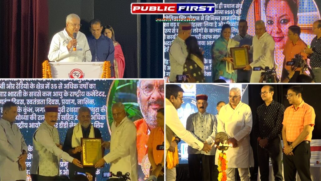 #LUCKNOW । उत्तर प्रदेश में ‘शिखर सम्मान 2025’ का आयोजन, मंत्री मयंकेश्वर शरण सिंह ने किया सम्मान वितरण