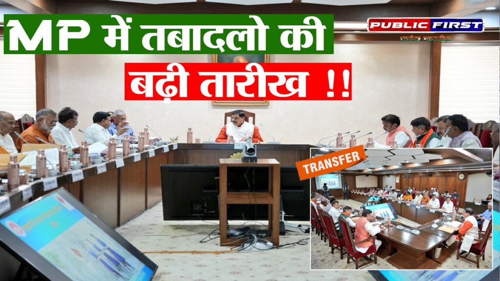 #MP ।भोपाल में मोहन कैबिनेट की बैठक संपन्न..मजरा टोला सड़क योजना व वर्किंग वुमन हॉस्टल को मिली मंजूरी