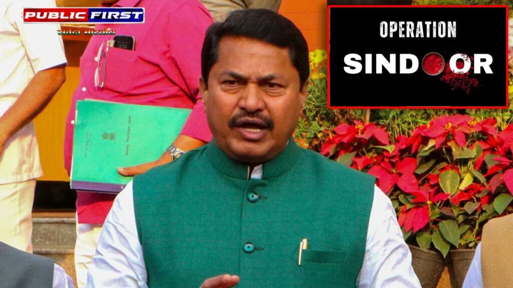 कांग्रेस नेता नाना पटोले का विवादित बयान”ऑपरेशन सिंदूर” को बच्चों का कम्पयूटर गेम बताया