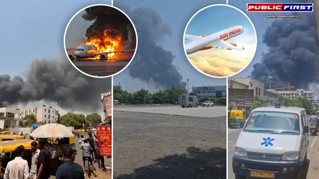 #AI PLANE CRASH IN GUJARAT | पूर्व सीएम विजय रुपाणी भी प्लेन में थे सवार ।