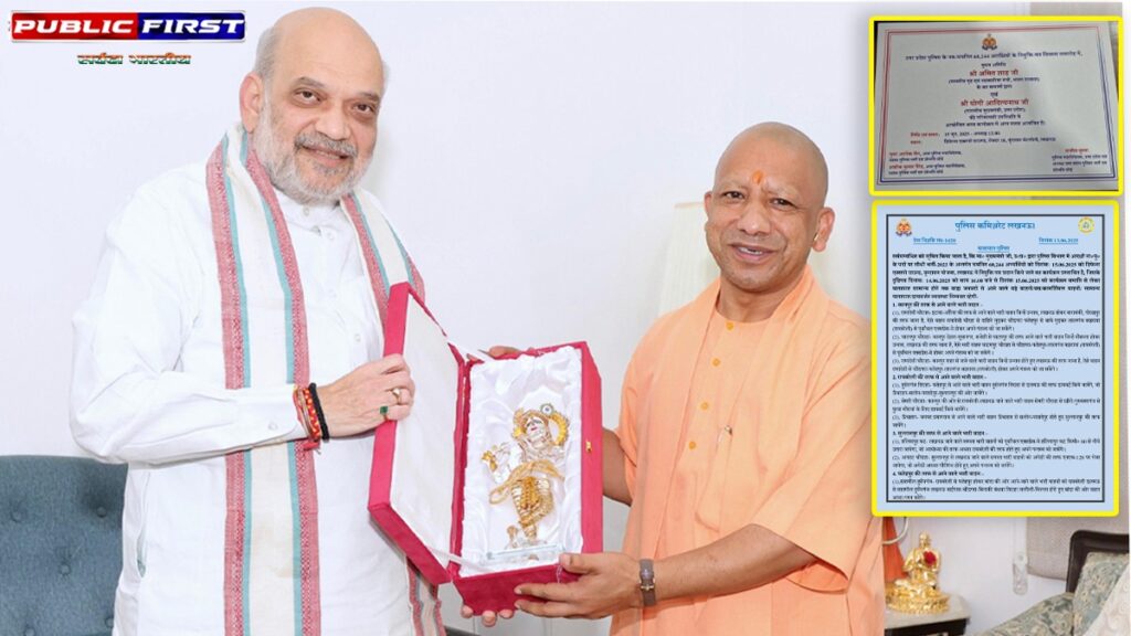 लखनऊ में 15 जून को गृहमंत्री अमित शाह का दौरा: 60,244 सिपाहियों को सौंपेंगे नियुक्ति पत्र, CM योगी भी रहेंगे मौजूद