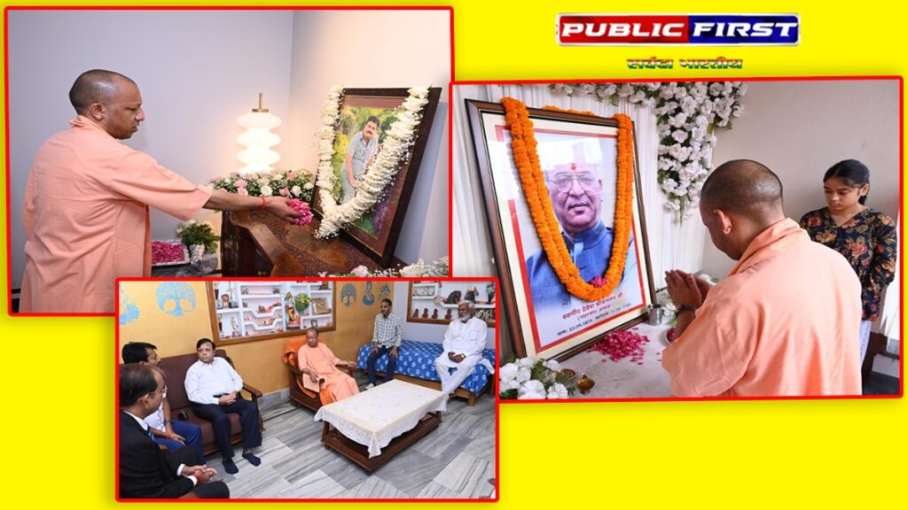 #UP । गोरखपुर पहुंचे सीएम योगी आदित्यनाथ, दिवंगत नेताओं के घर जाकर जताई शोक संवेदना