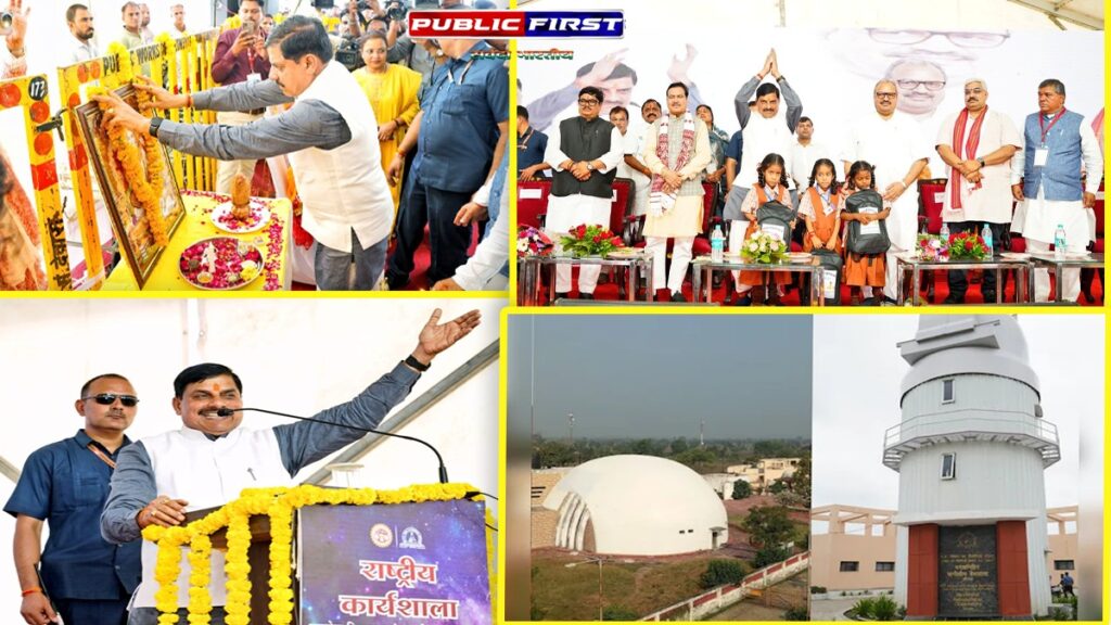 #MPFIRST| मुख्यमंत्री डॉ. मोहन यादव ने उज्जैन के ग्राम डोंगला मे नव निर्मित तारा मंडल का लोकर्पण किया।