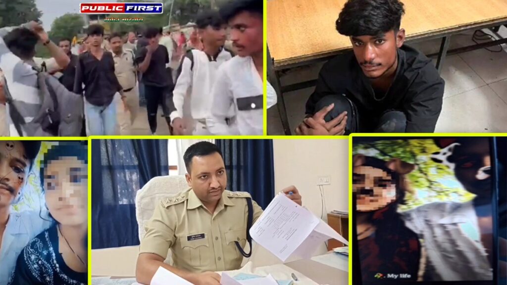 #MP । उज्जैन में लव जिहाद का मामला, मोबाइल में मिली फर्जी ID
