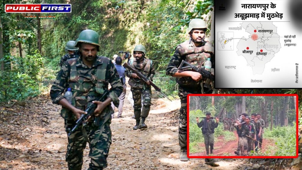 छत्तीसगढ़: नारायणपुर के अबूझमाड़ में पुलिस-नक्सली मुठभेड़, दो नक्सली ढेर, हथियार बरामद
