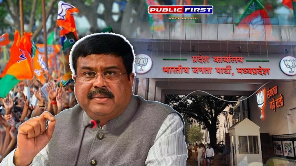 #MP । BJP अध्यक्ष चुनाव की आशंकाएं समाप्त: जून-जुलाई में होगा नया प्रदेश अध्यक्ष