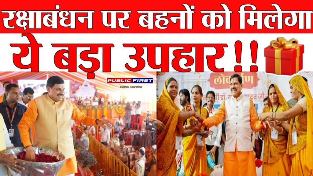 #CM मोहन यादव का संदेश: “मन की बात” से मिली प्रेरणा ।