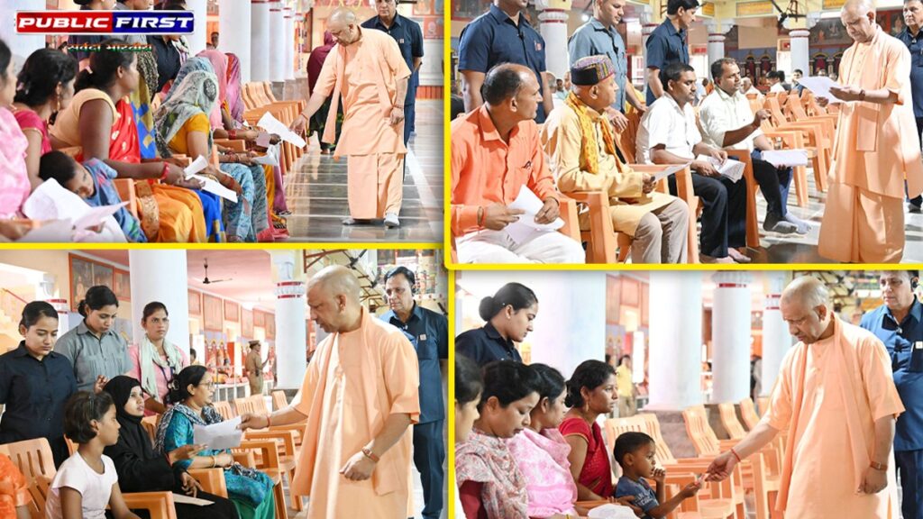 #UP । गोरखनाथ मंदिर में जनता दर्शन: मुख्यमंत्री योगी ने अधिकारियों को दिए त्वरित समाधान के आदेश