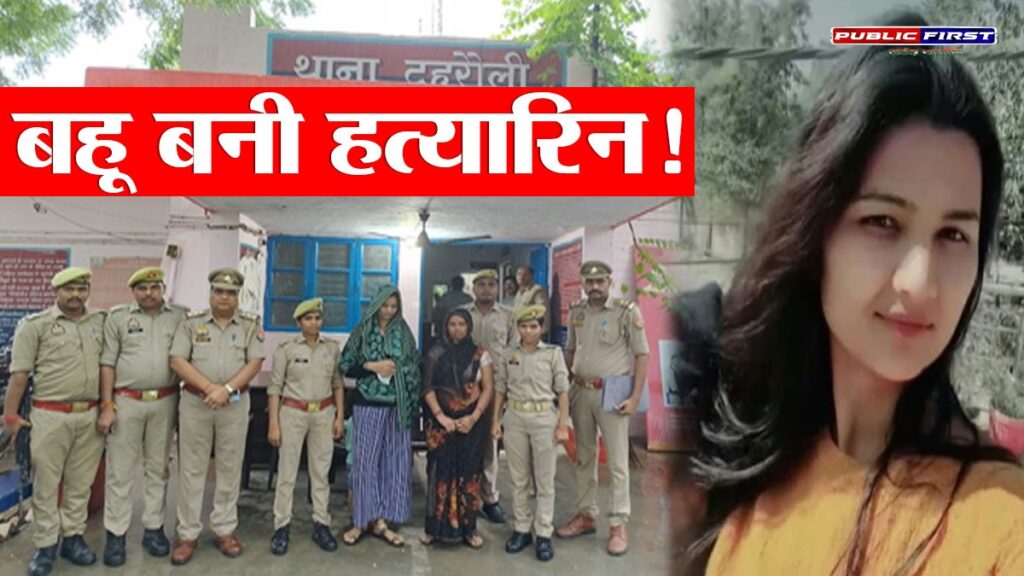 #UP । झांसी की शातिर बहू पूजा जाटव: पति पर गोली, कोर्ट में प्रेमी, फिर जेठ से शादी और सास की हत्या की साजिश