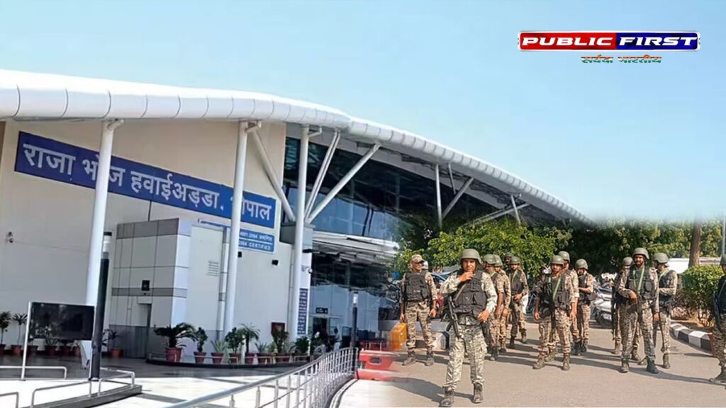 #BHOPAL । राजा भोज एयरपोर्ट को बम से उड़ाने की धमकी से मचा हड़कंप