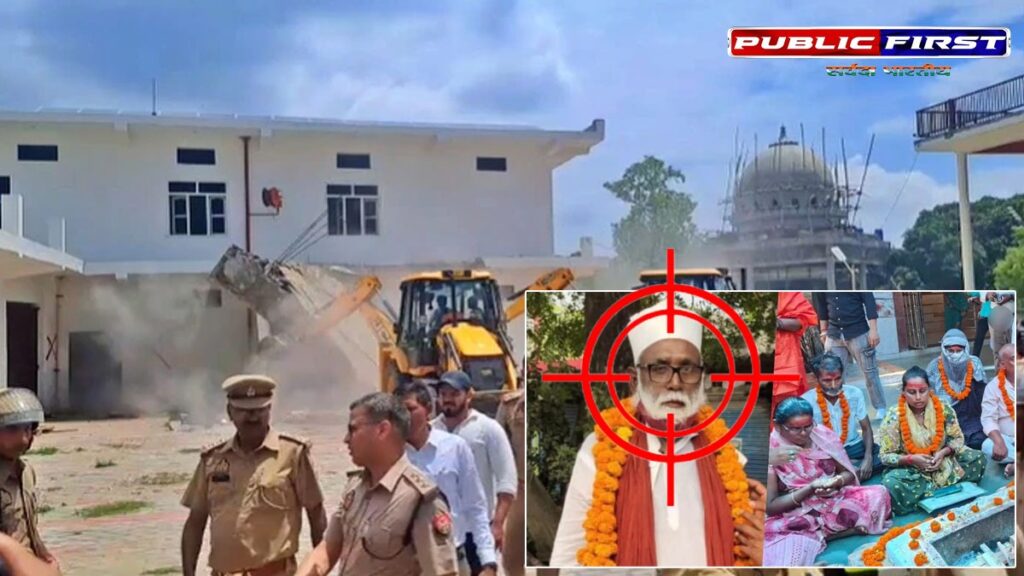 #UP । छांगुर बाबा की कोठी में विदेशी ऐशो-आराम का भंडार, योगी बोले- जल्लाद को नहीं छोड़ेंगे