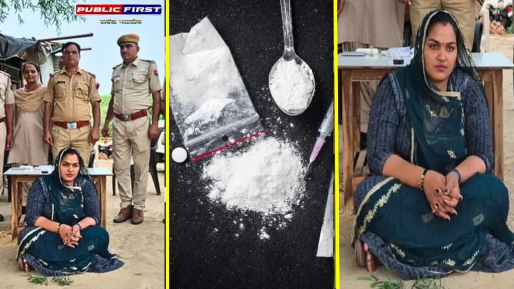 इंस्टाग्राम इंफ्लुएंसर भंवरी देवी ड्रग्स सप्लाई करते पकड़ी गई, 152 ग्राम एमडी ड्रग्स जब्त, कीमत ₹5 लाख