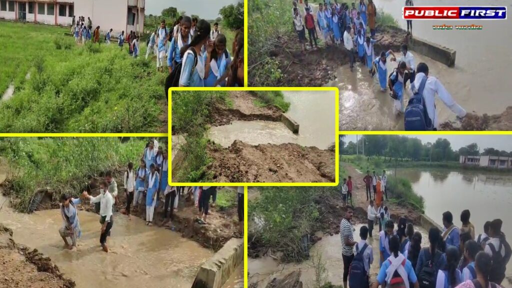 #MP । पन्ना में बच्चों की जान जोखिम में: स्कूल जाने के लिए पार करनी पड़ती है नहर, टूटा रास्ता बना संकट