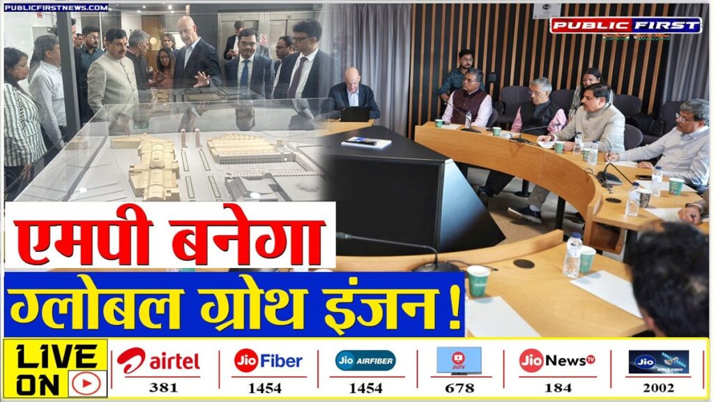 मध्यप्रदेश बनेगा ग्लोबल ग्रोथ इंजन: सीएम डॉ. मोहन यादव का दुबई और स्पेन दौरा