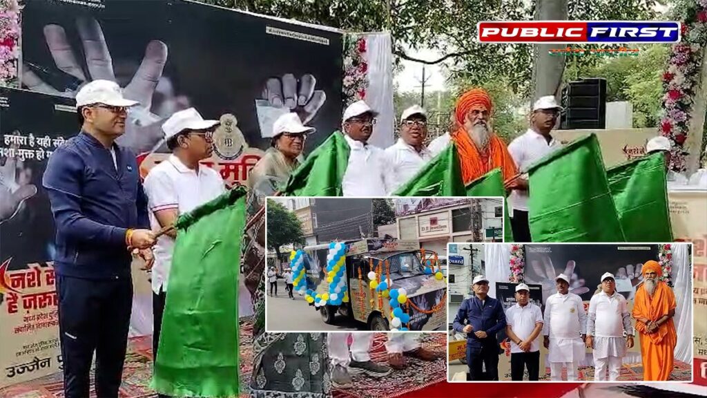 उज्जैन में “नशे से दूरी है ज़रूरी” अभियान के अंतर्गत मैराथन और शपथ कार्यक्रम में उमड़ा जनसैलाब
