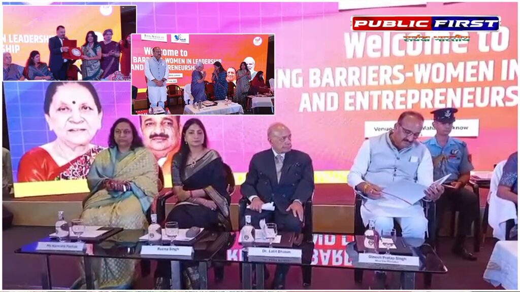 #UP FIRST | IACC और स्वाति फाउंडेशन के संयुक्त तत्वावधान में सेमिनार का आयोजन, महिला उद्यमिता और सशक्तिकरण पर हुई गंभीर चर्चा
