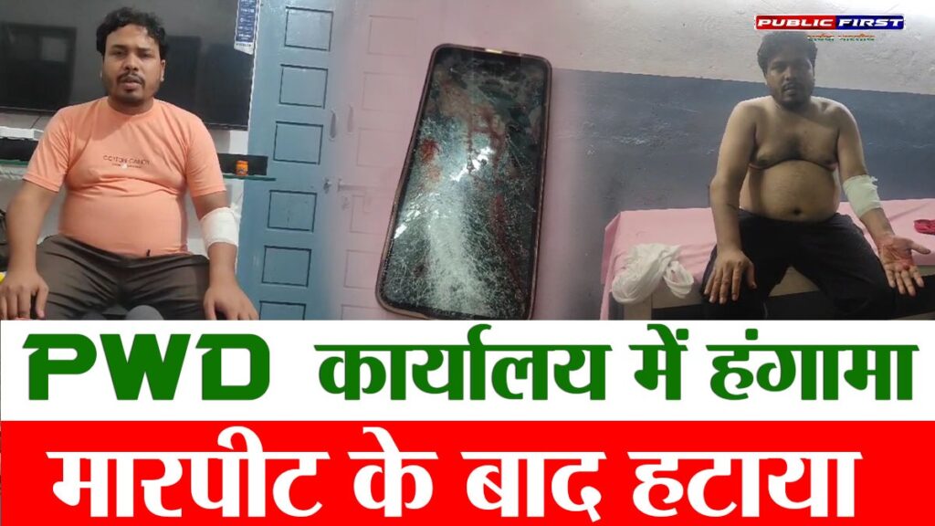बड़नगर: रेस्ट हाउस पर चौकीदार की मारपीट के बाद उसे हटाकर दूसरी जगह किया गया स्थानांतरण