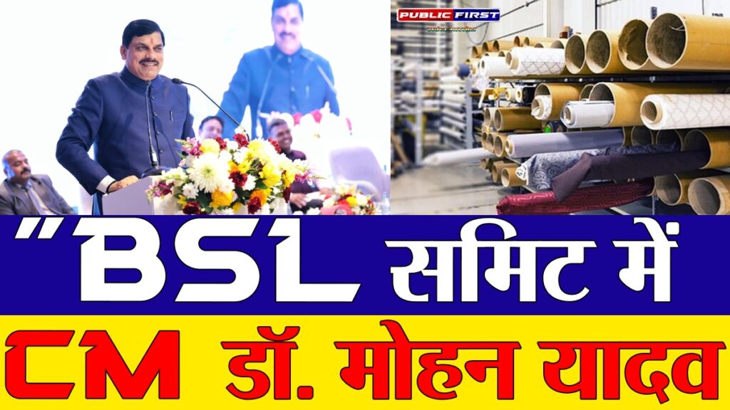 #MP FIRST | BSL समिट में सीएम मोहन यादव, ‘मेड इन एमपी’ की वैश्विक उड़ान