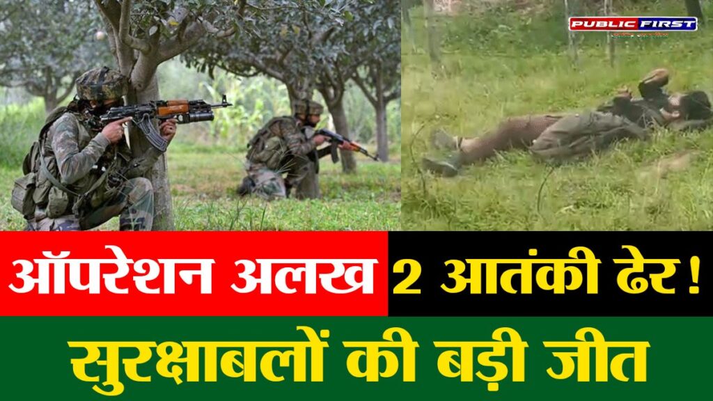 #J&K | कुलगाम में सुरक्षाबलों की बड़ी कार्रवाई, 14 मोस्ट वांटेड में शामिल आतंकी ढेर
