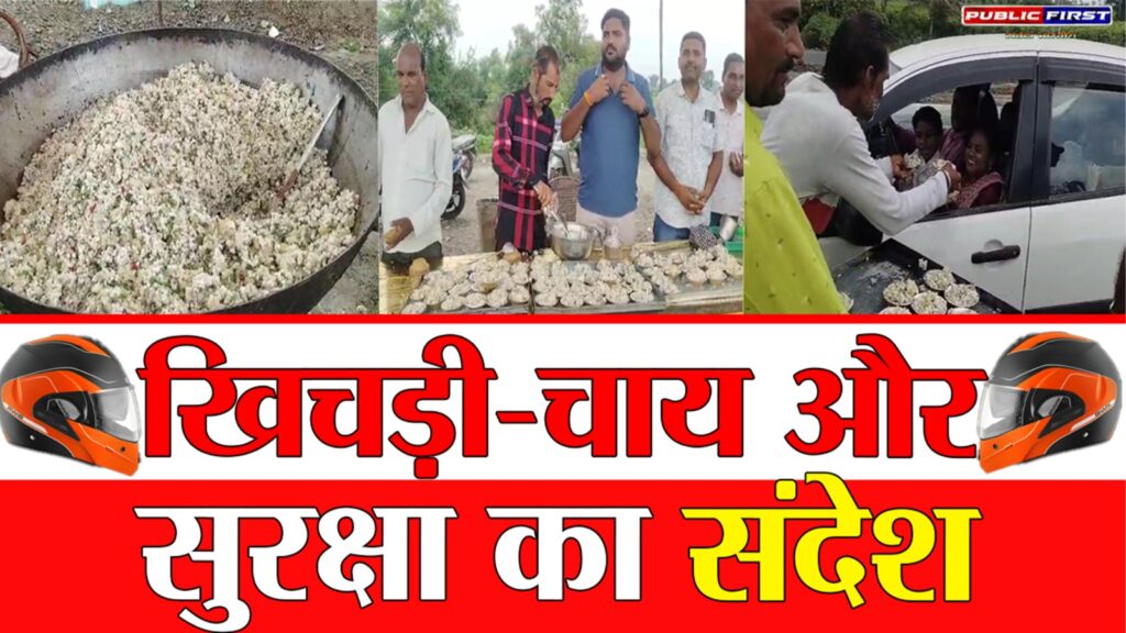 #MP FIRST | श्रावण सोमवार पर उज्जैन के पंथपिपलाई में भक्ति और सेवा का संगम – हेलमेट जागरूकता अभियान