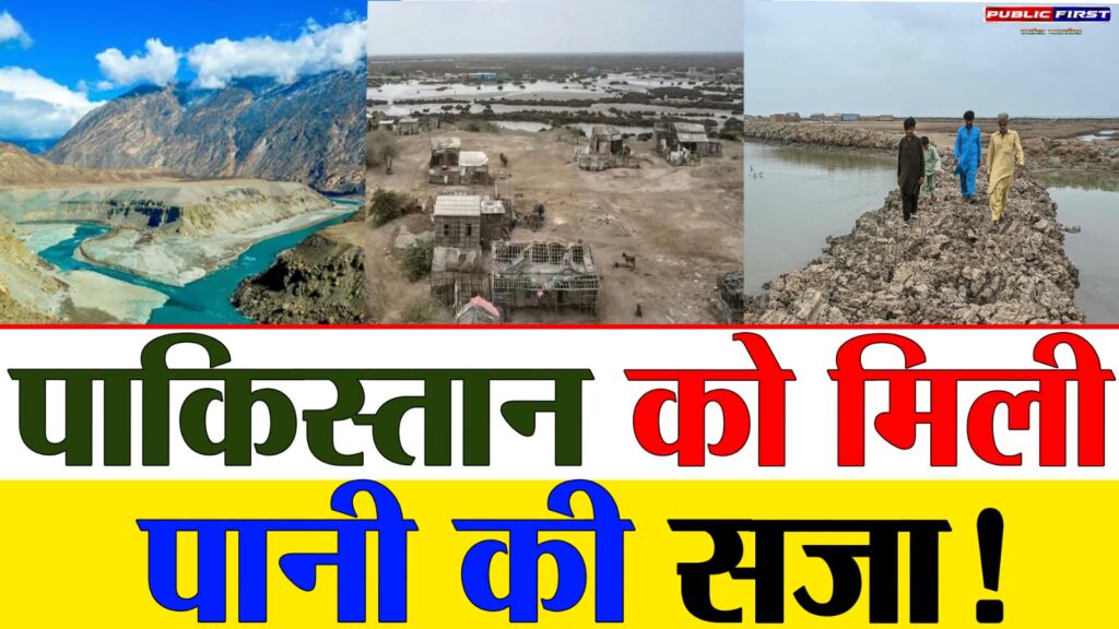 सिंधु डेल्टा में जल संकट की त्रासदी: 80% पानी घटा, 12 लाख विस्थापित