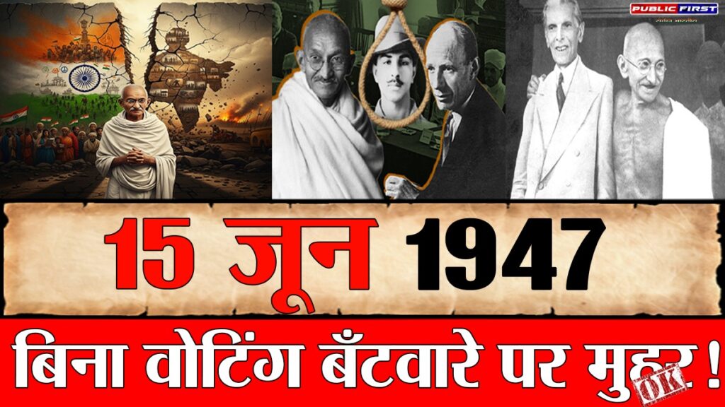 #GANDHI | मेरी लाश पर पाकिस्तान !! लेकिन अनशन तक नहीं किये ??