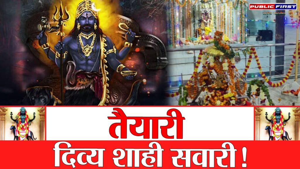 #SANATAN FIRST | भोपाल में श्री काल भैरव अष्टमी महापर्व की तैयारी बैठक – भव्य आयोजन की रूपरेखा |
